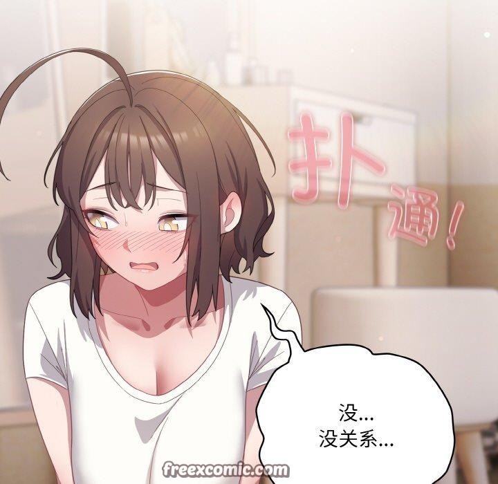 《喵來的戀愛》漫画 第13話
