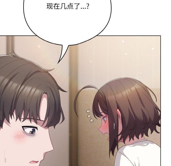 《喵來的戀愛》漫画 第13話
