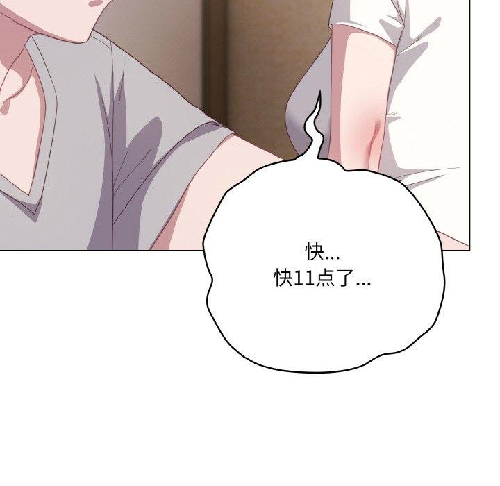 《喵來的戀愛》漫画 第13話