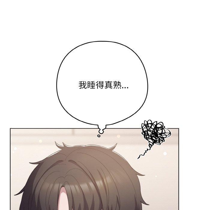 《喵來的戀愛》漫画 第13話