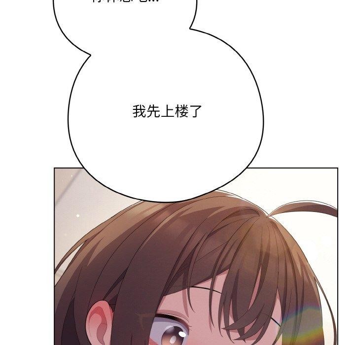 《喵來的戀愛》漫画 第13話