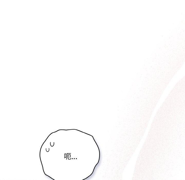 《喵來的戀愛》漫画 第13話