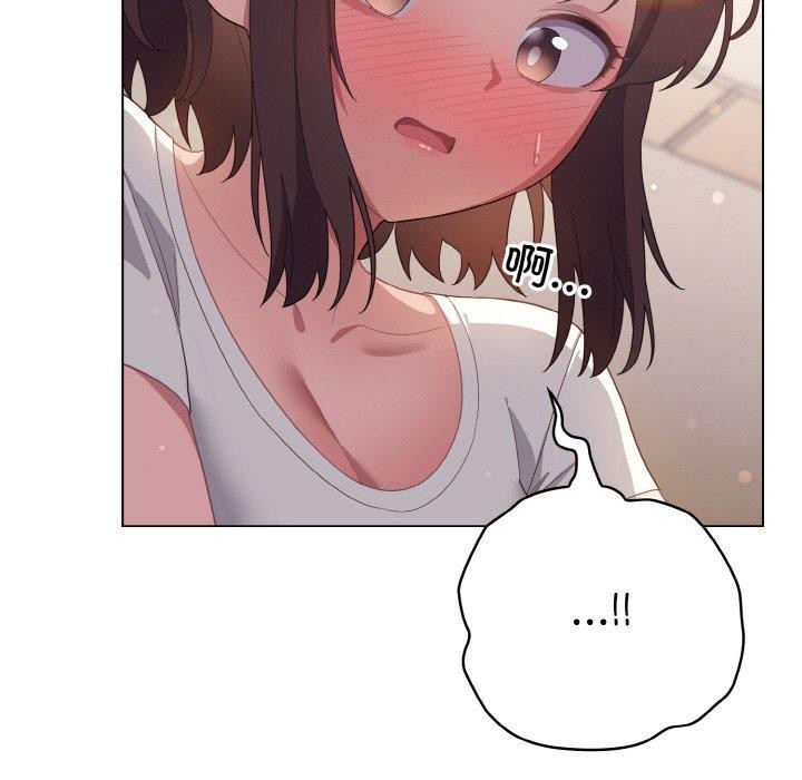 《喵來的戀愛》漫画 第13話