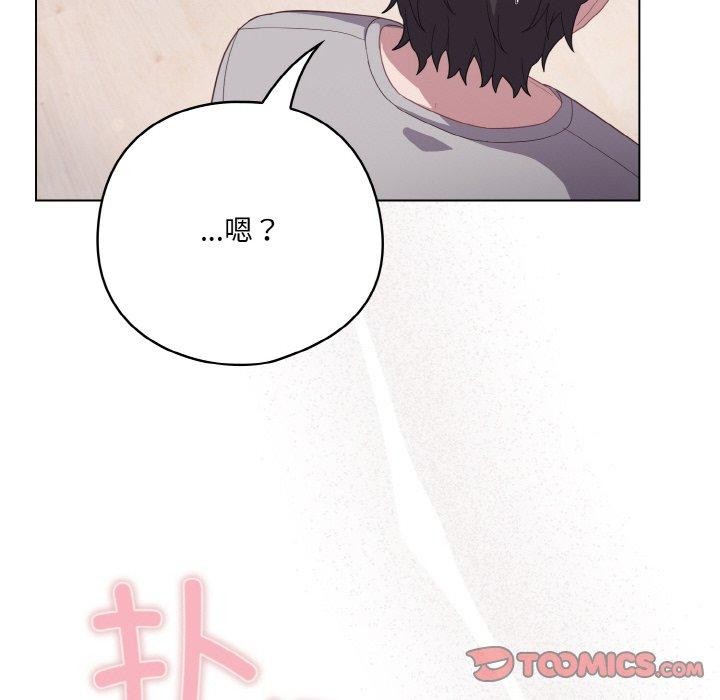 《喵來的戀愛》漫画 第13話