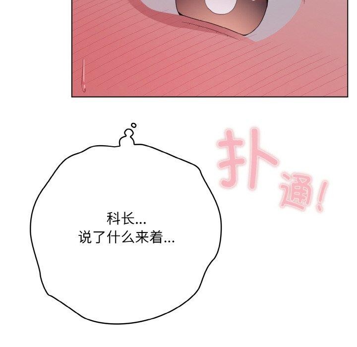 《喵來的戀愛》漫画 第13話