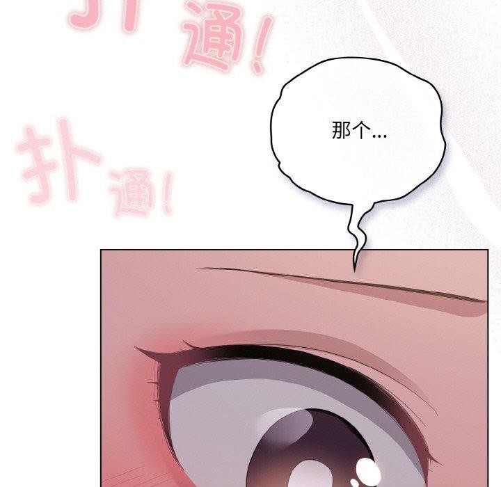 《喵來的戀愛》漫画 第13話