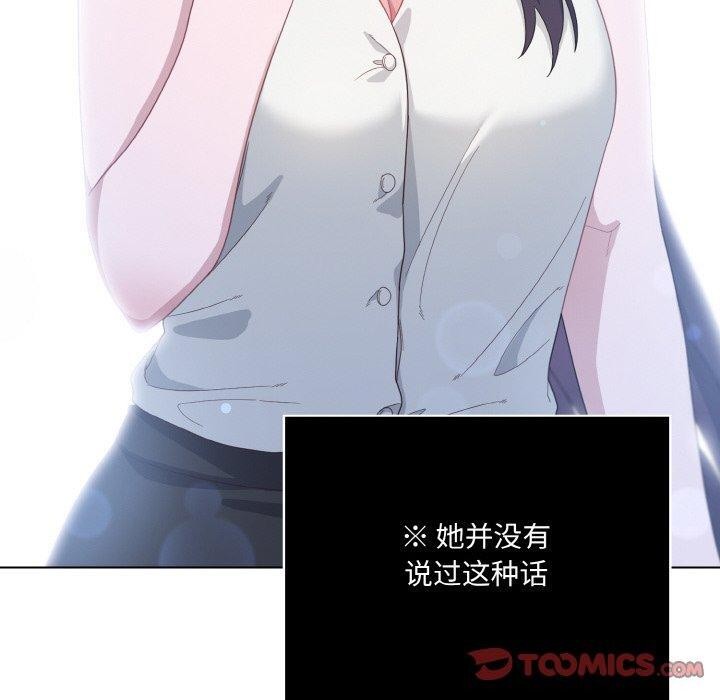 《喵來的戀愛》漫画 第13話