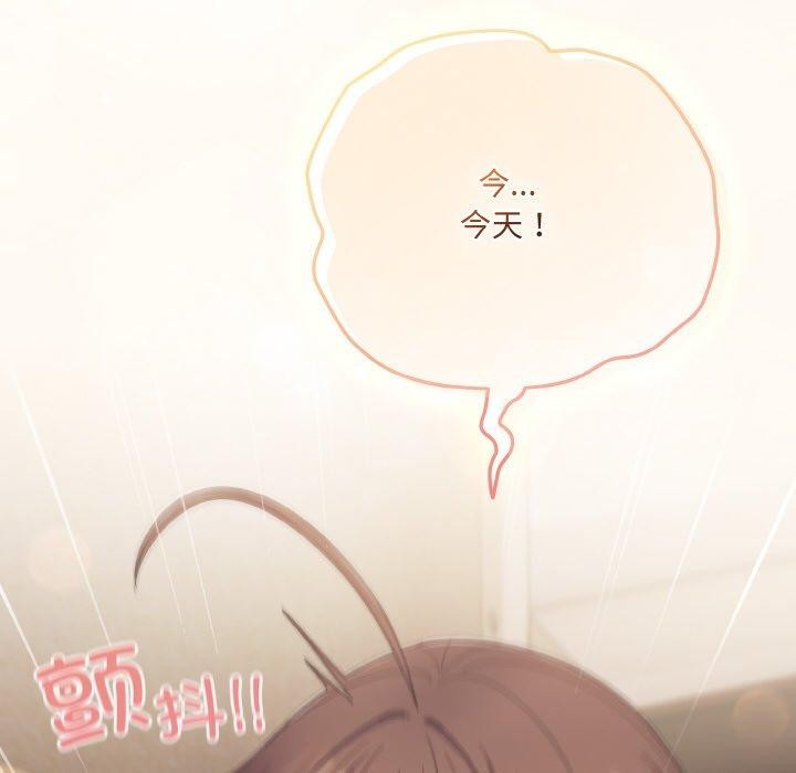 《喵來的戀愛》漫画 第13話