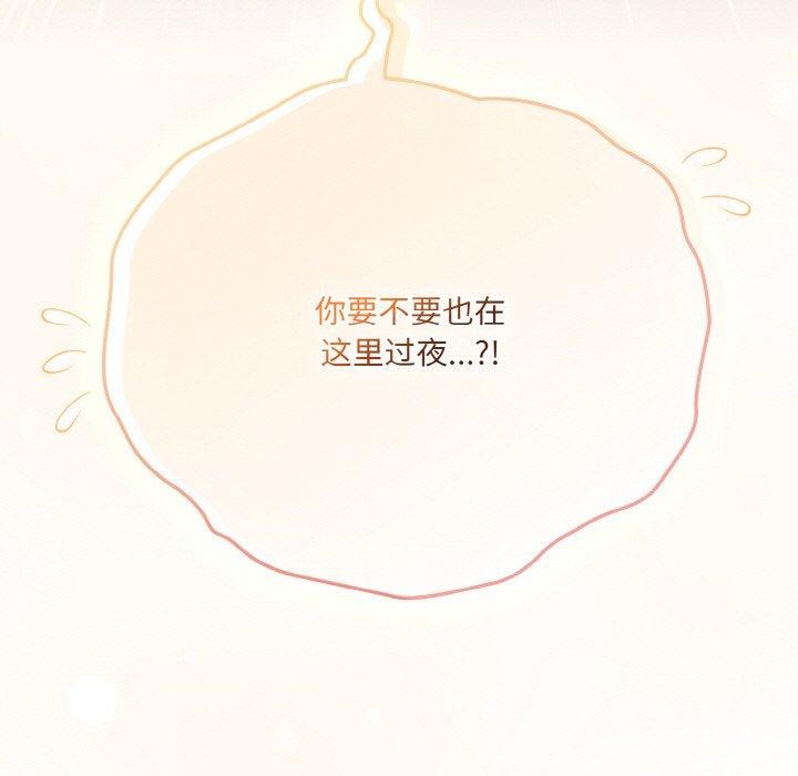 《喵來的戀愛》漫画 第13話