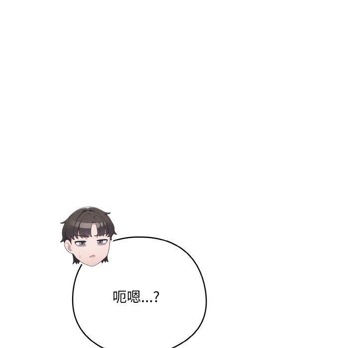 《喵來的戀愛》漫画 第13話