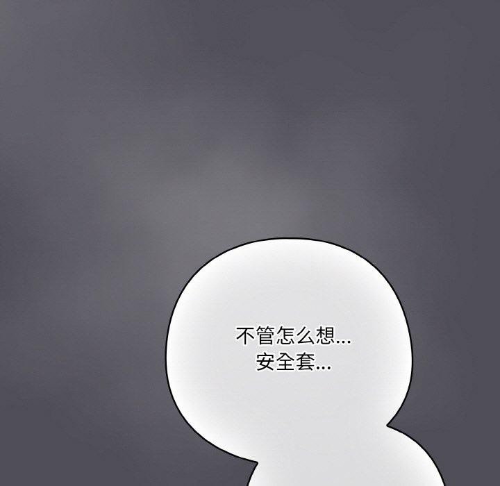《喵來的戀愛》漫画 第13話