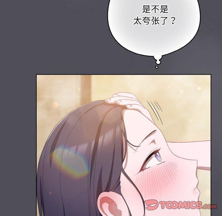 《喵來的戀愛》漫画 第13話