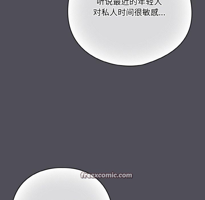 《喵來的戀愛》漫画 第13話