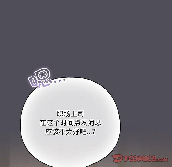 《喵來的戀愛》漫画 第13話