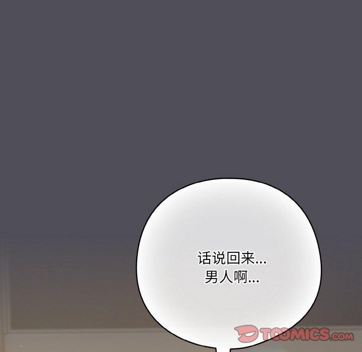 《喵來的戀愛》漫画 第13話