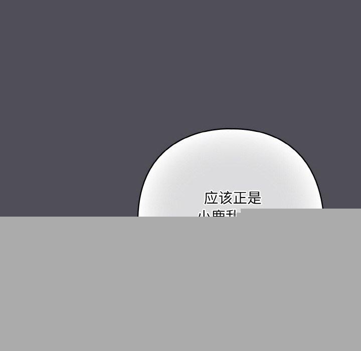 《喵來的戀愛》漫画 第13話