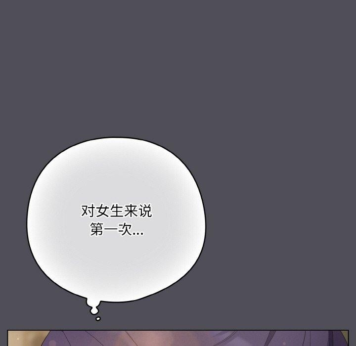 《喵來的戀愛》漫画 第13話