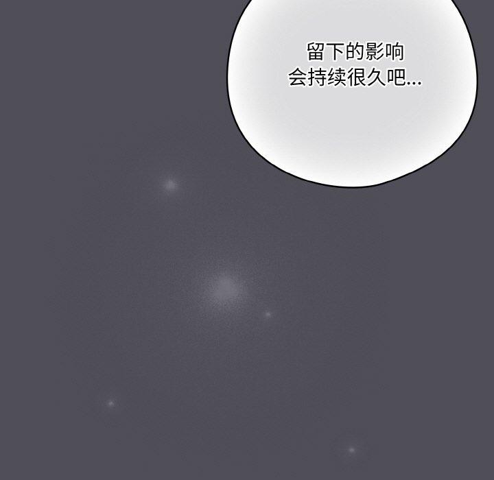 《喵來的戀愛》漫画 第13話