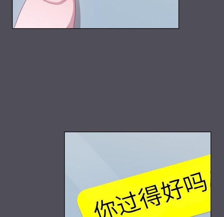 《喵來的戀愛》漫画 第13話