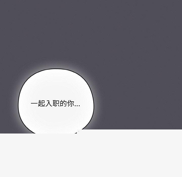 《喵來的戀愛》漫画 第13話