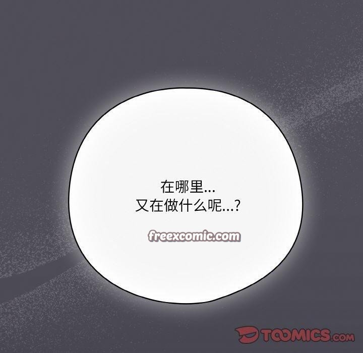《喵來的戀愛》漫画 第13話