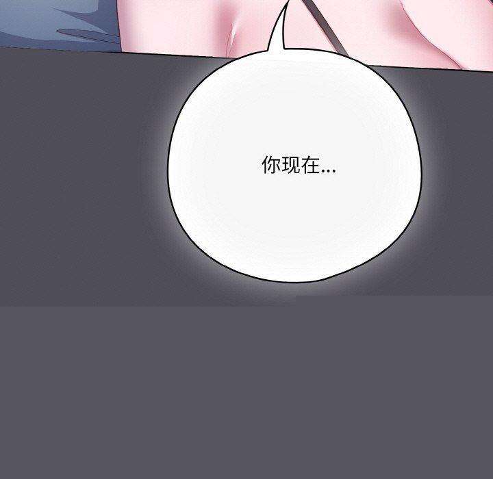 《喵來的戀愛》漫画 第13話