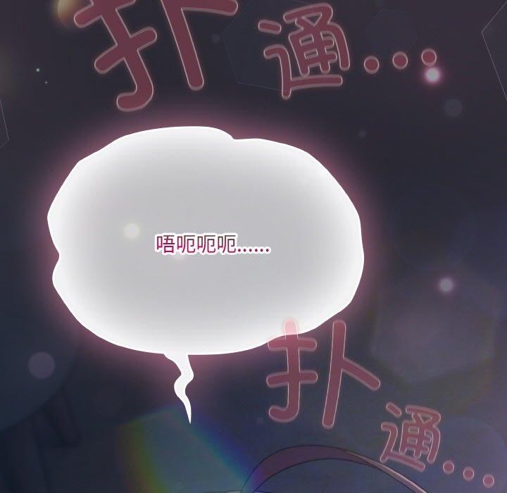 《喵來的戀愛》漫画 第13話