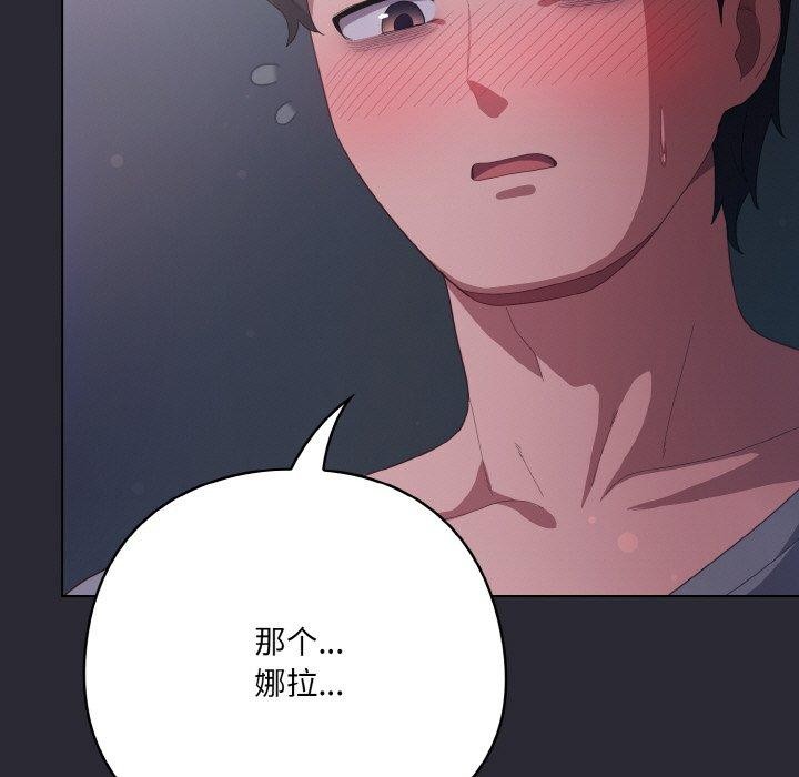 《喵來的戀愛》漫画 第13話