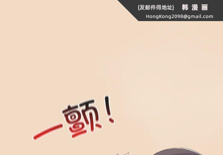 《喵來的戀愛》漫画 第15話
