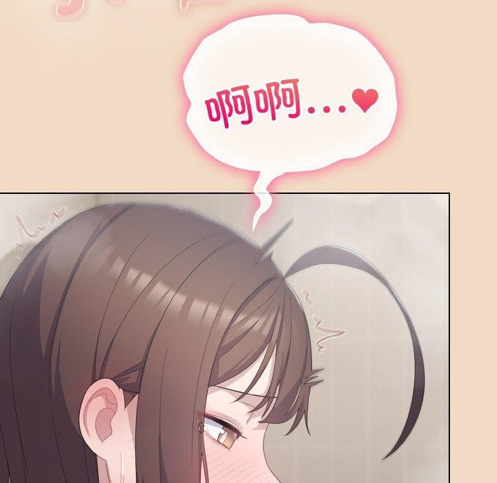 《喵來的戀愛》漫画 第15話