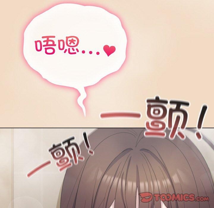 《喵來的戀愛》漫画 第15話