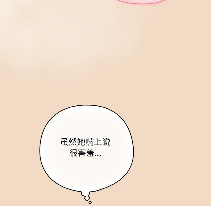 《喵來的戀愛》漫画 第15話