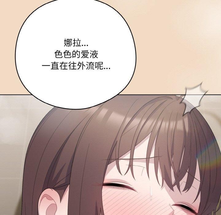 《喵來的戀愛》漫画 第15話
