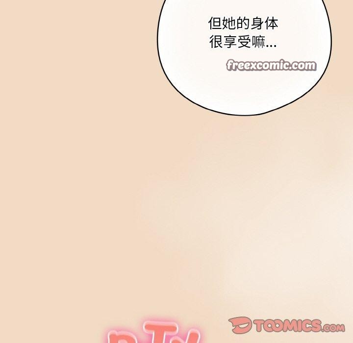 《喵來的戀愛》漫画 第15話