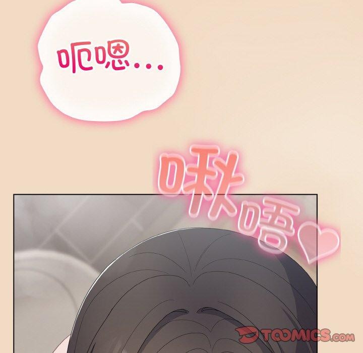 《喵來的戀愛》漫画 第15話