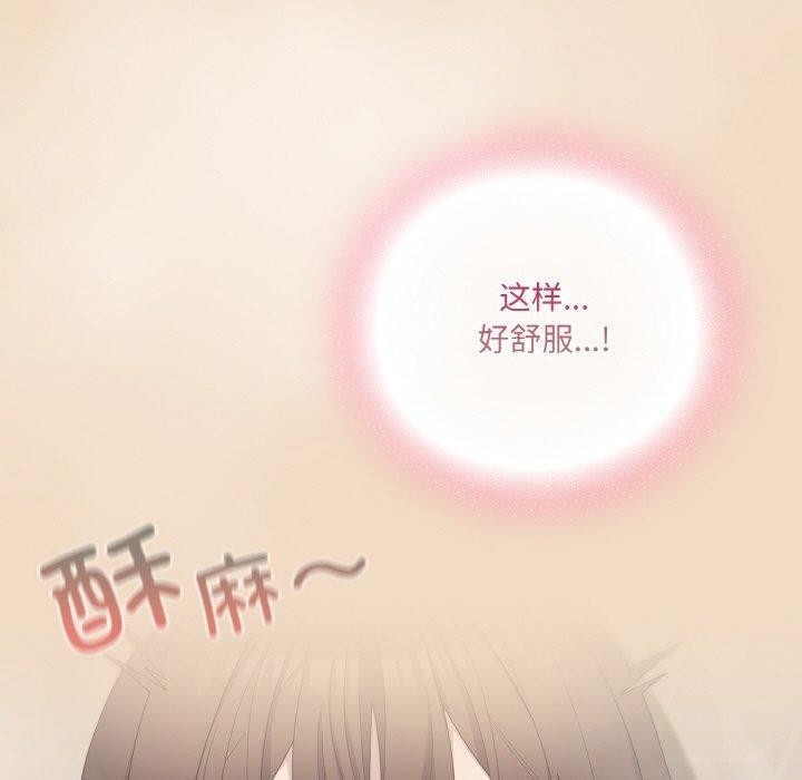 《喵來的戀愛》漫画 第15話