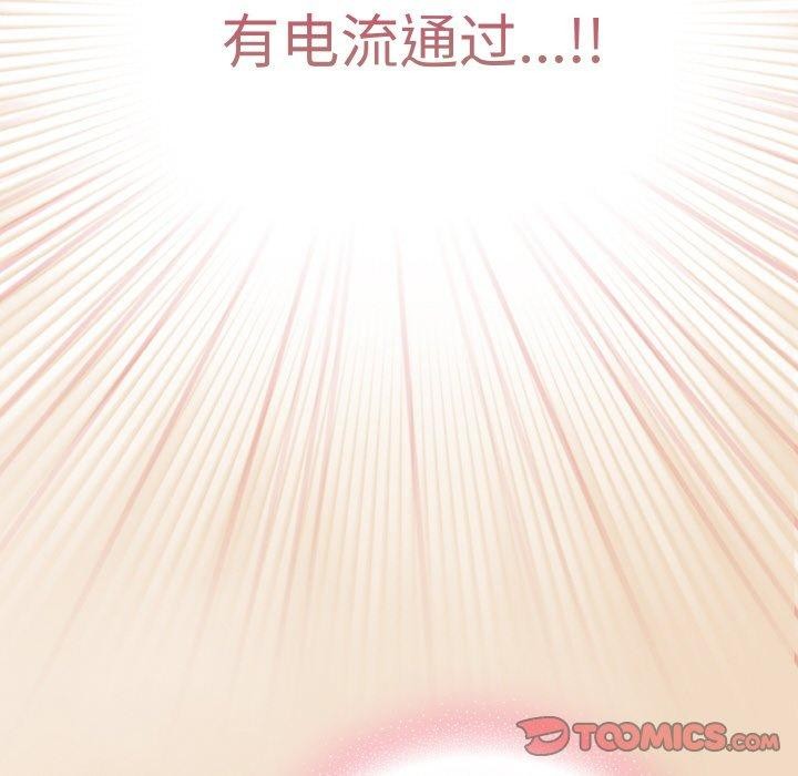 《喵來的戀愛》漫画 第15話
