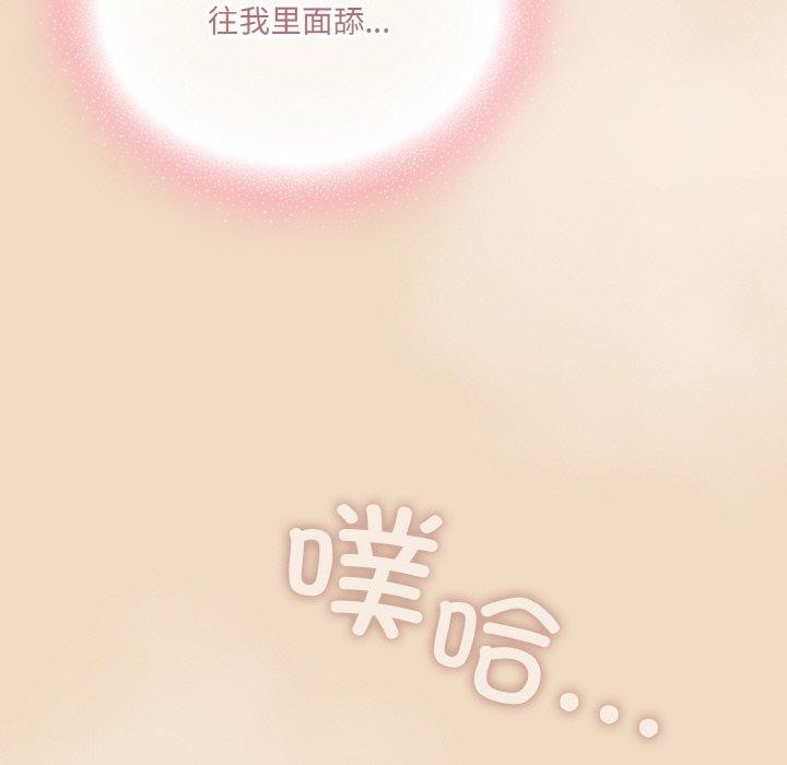 《喵來的戀愛》漫画 第15話