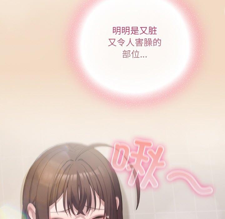 《喵來的戀愛》漫画 第15話