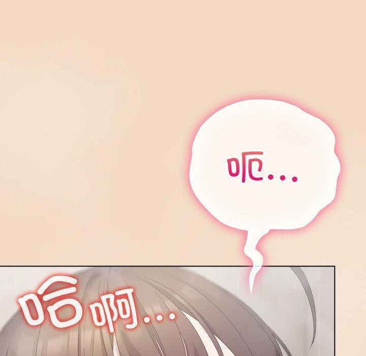 《喵來的戀愛》漫画 第15話