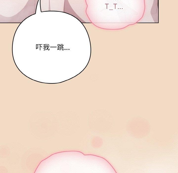 《喵來的戀愛》漫画 第15話