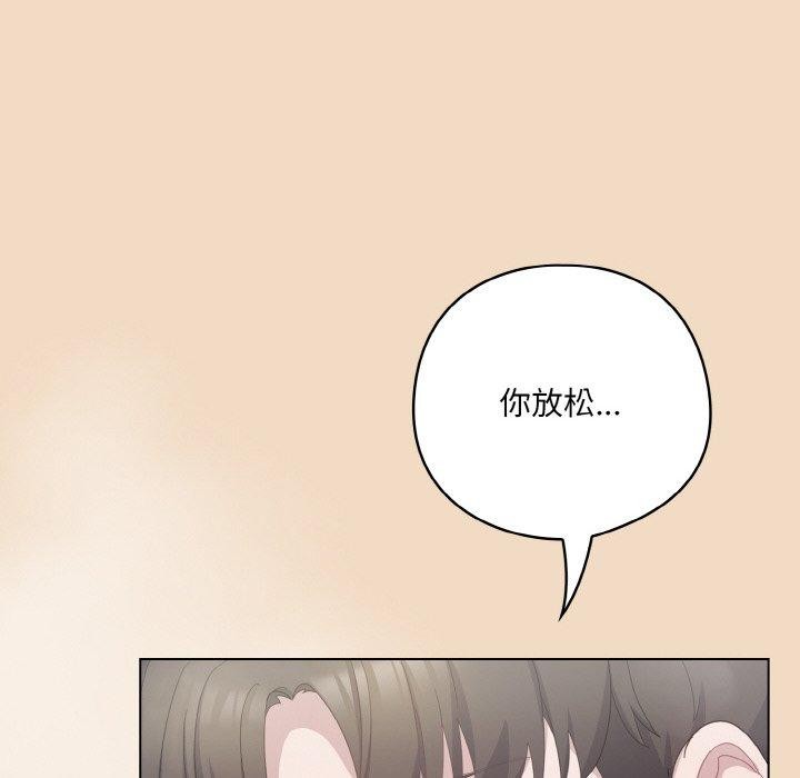 《喵來的戀愛》漫画 第15話