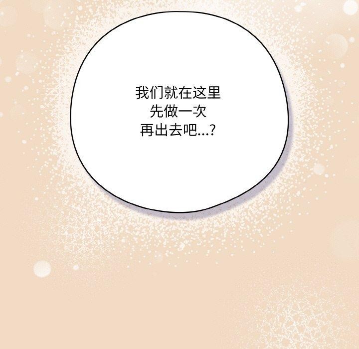 《喵來的戀愛》漫画 第15話