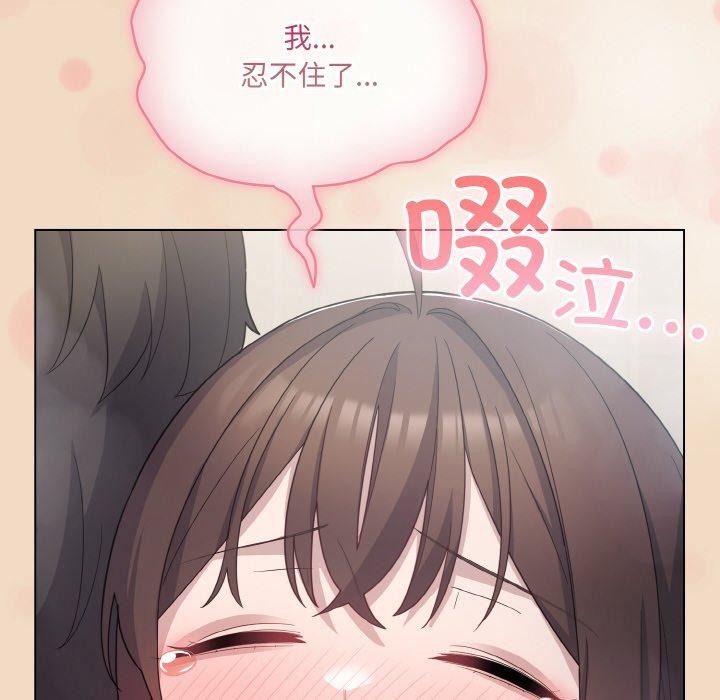 《喵來的戀愛》漫画 第15話