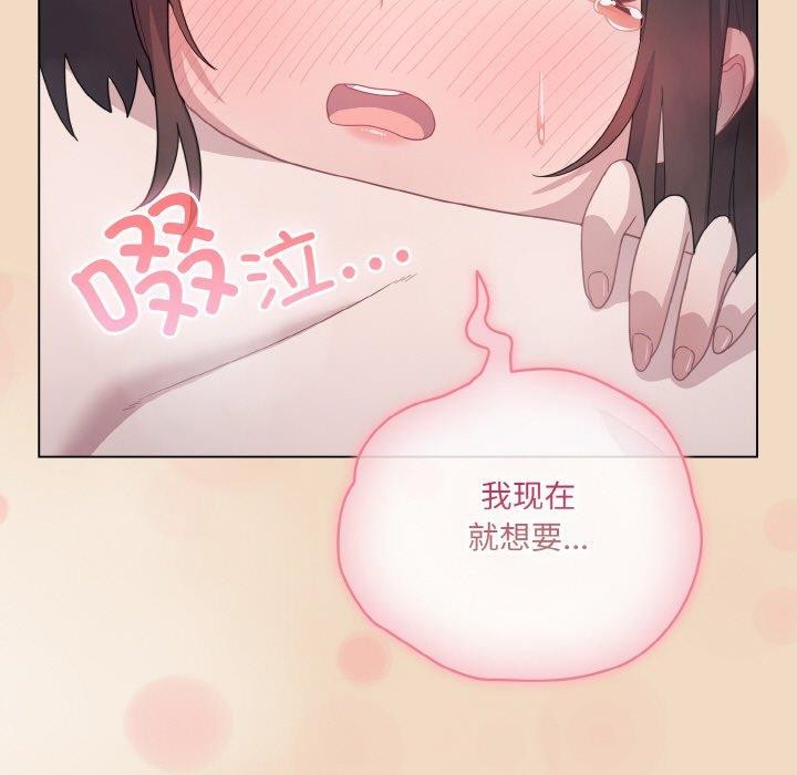 《喵來的戀愛》漫画 第15話
