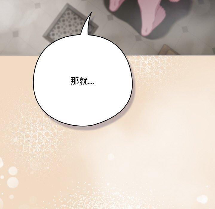 《喵來的戀愛》漫画 第15話