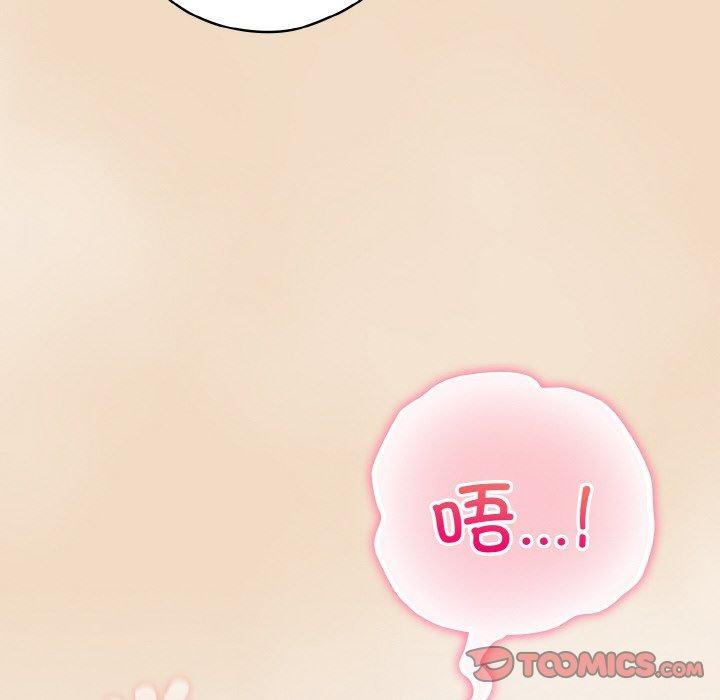《喵來的戀愛》漫画 第15話