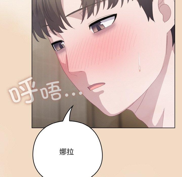 《喵來的戀愛》漫画 第15話