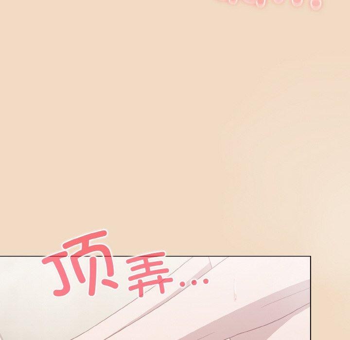 《喵來的戀愛》漫画 第15話