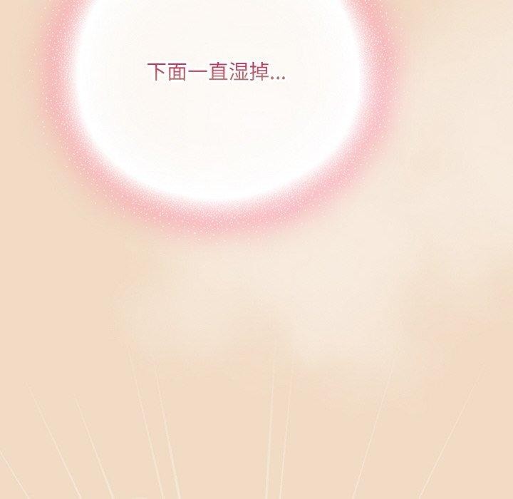 《喵來的戀愛》漫画 第15話